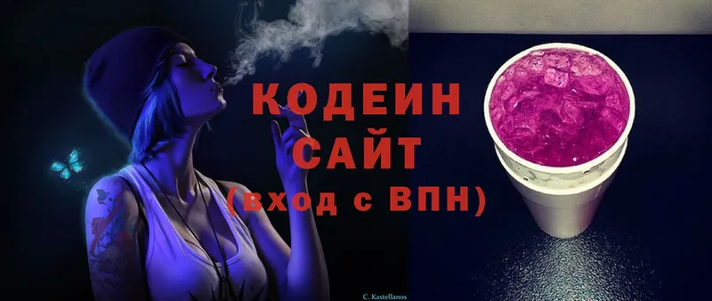 Кодеиновый сироп Lean напиток Lean (лин) Сафоново