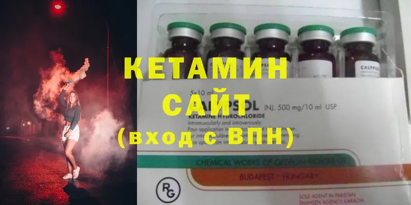 купить   Сафоново  Кетамин ketamine 