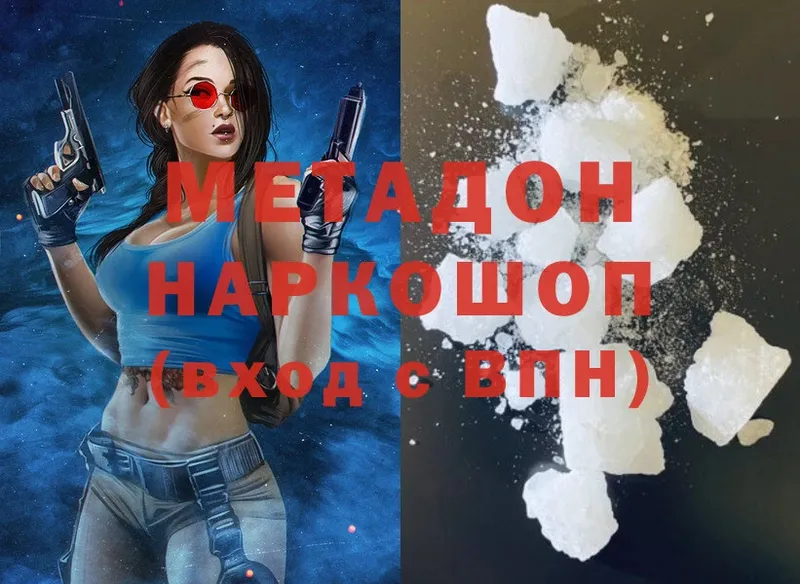 МЕТАДОН methadone Сафоново